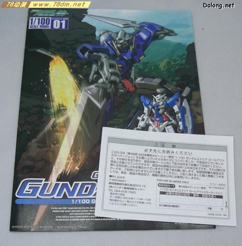 高达00 TV系列模型介绍 GN-001 GUNDAM EXIA 能天使高达 限定版
