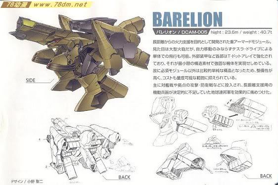 机战原创机体介绍 BARELION 炮装利昂