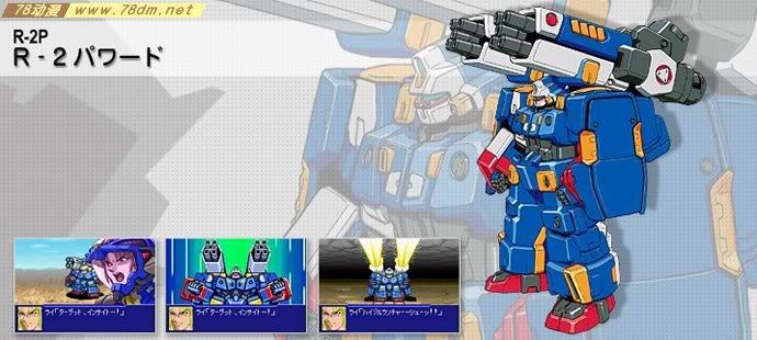 机战原创机体介绍 R-2/R-2 POWERED