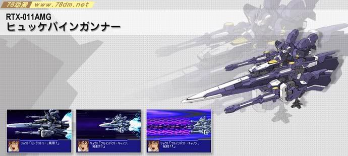 机战原创机体介绍 HüCKEBEIN GUNNER　修克拜因炮击型