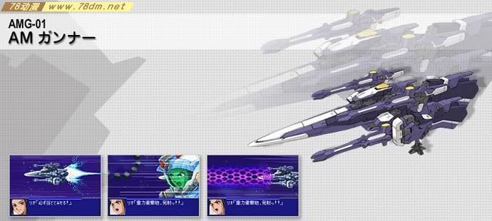 机战原创机体介绍 HüCKEBEIN GUNNER　修克拜因炮击型
