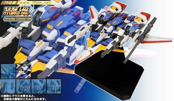 机战OG寿屋拼装模型 R-1