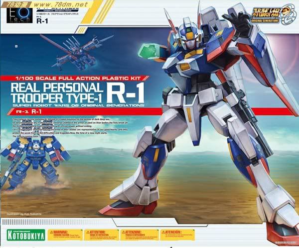 机战OG寿屋拼装模型 R-1 1/100