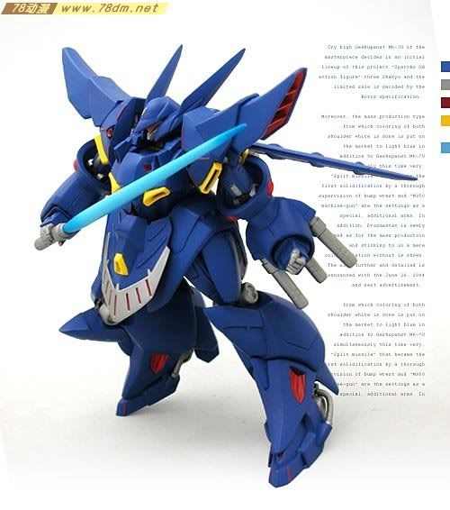 机战OG造型村模型 GESPENST MK-Ⅱ　盖修班斯特MK-Ⅱ
