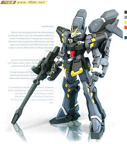 机战OG造型村模型 HüCKEBEIN MK-Ⅲ 修克拜因MK-Ⅲ