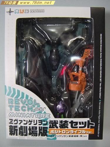 海洋堂 转轮科技 山口式 迷你版武器套组：步枪版（武装セットライフルVer）