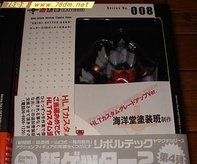 海洋堂 转轮科技 山口式 008号 新三一2海洋堂图装班10体抽选限定版