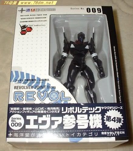 海洋堂 转轮科技 山口式 009号 EVA三号机（エヴァンゲリオン参号機）