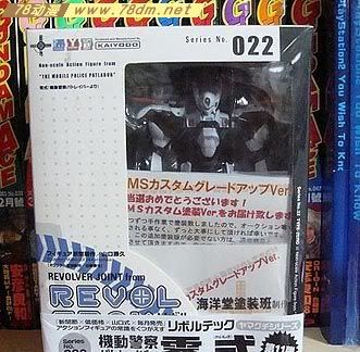 海洋堂 转轮科技 山口式 022号 AV－X0零式海洋堂图装班10体抽选限定版