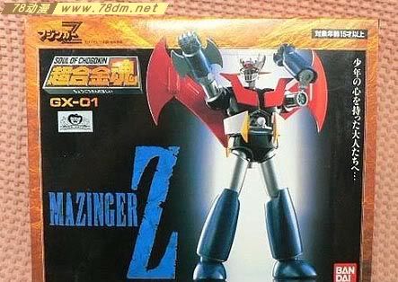 超合金魂系列玩具 铁甲万能侠 GX-01マジンガーZ