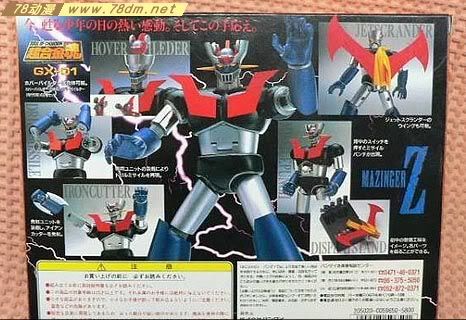 超合金魂系列玩具 铁甲万能侠 GX-01マジンガーZ