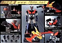 超合金魂系列玩具 铁甲万能侠R　GX-01R