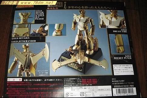 超合金魂系列玩具 铁甲万能侠金版 