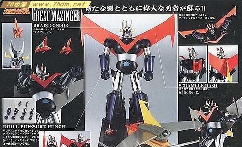超合金魂系列玩具 大铁甲万能侠R GX-02R
