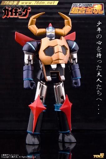 超合金魂系列玩具 大龙魔龙 GX-05R