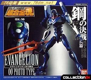 超合金魂系列玩具 EVA零号机改 GX-16