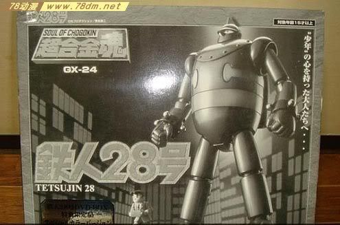 超合金魂系列玩具 GX-24 铁人28号DVDBOX特典限定品
