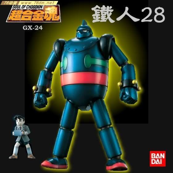 超合金魂系列玩具 GX-24 铁人28号