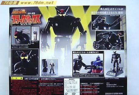 超合金魂系列玩具 GX-29 黑牛