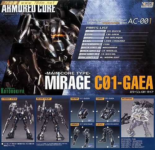 装甲核心模型 AC-001 Mirage C01-GAEA