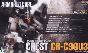 装甲核心模型 AC-002 Crest CR-C90U3