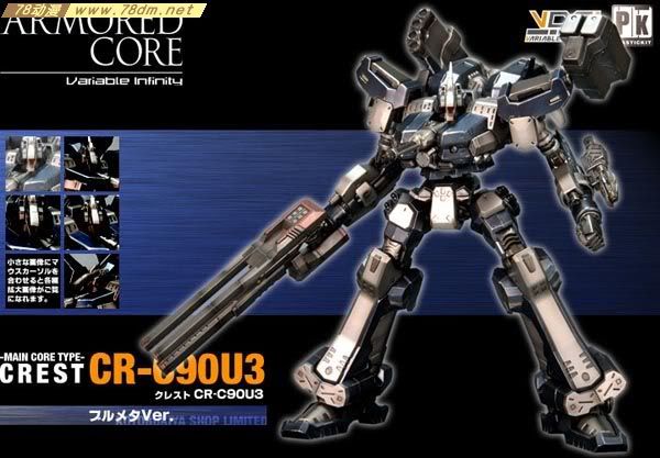 装甲核心模型 AC-002 Crest CR-90U3 蓝色电镀限定