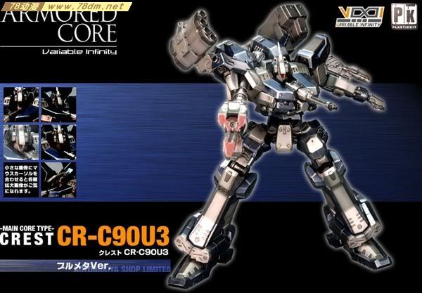 装甲核心模型 AC-002 Crest CR-90U3 蓝色电镀限定