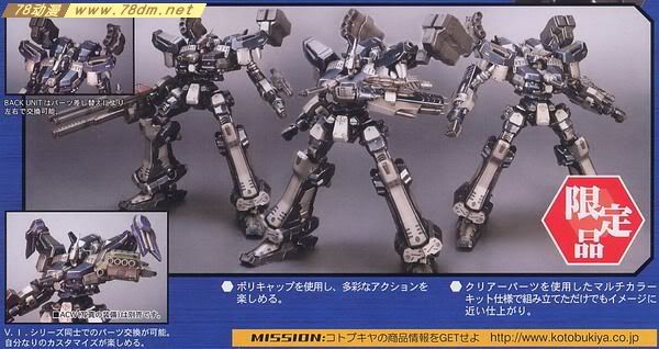 装甲核心模型 AC-002 Crest CR-90U3 蓝色电镀限定