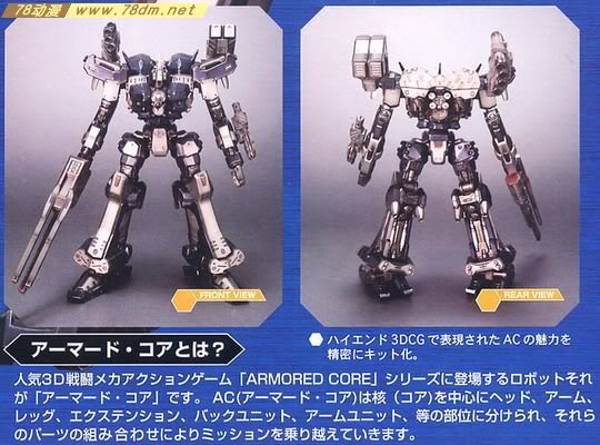 装甲核心模型 AC-002 Crest CR-90U3 蓝色电镀限定