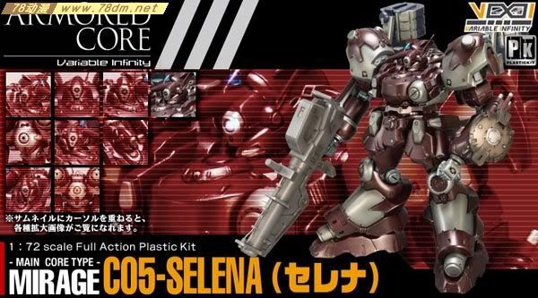 装甲核心模型 AC-003 Mirage C05-SELENA