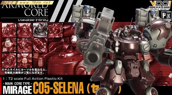 装甲核心模型 AC-003 Mirage C05-SELENA