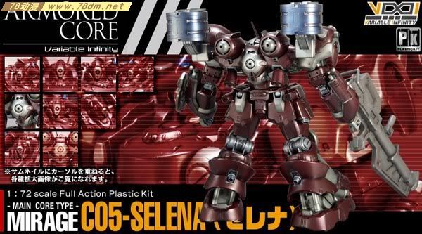 装甲核心模型 AC-003 Mirage C05-SELENA