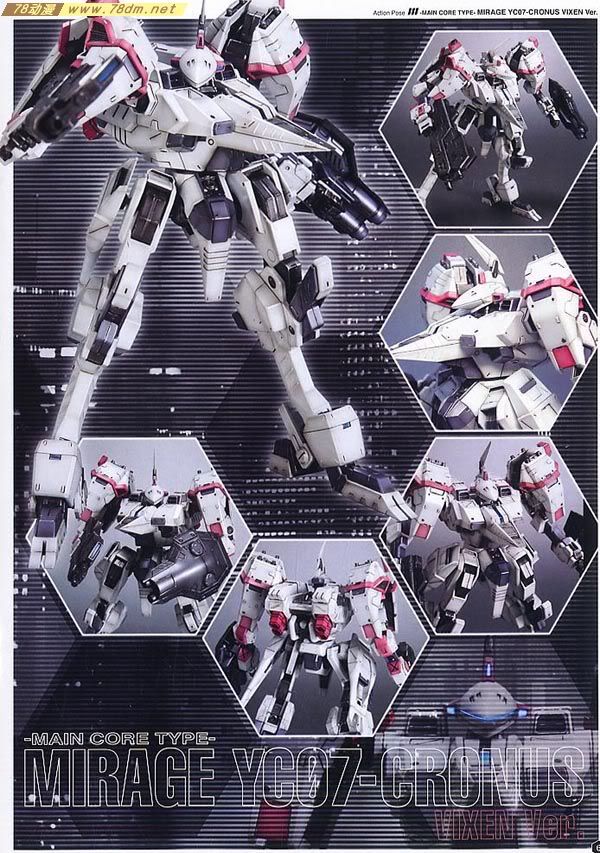 装甲核心模型 AC-004 Mirage YC07-CRONUS