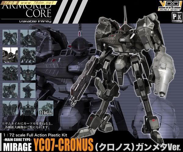 装甲核心模型 AC-004 Mirage YC07-CRONUS 静冈HOBBY展限定品 附带专用地台