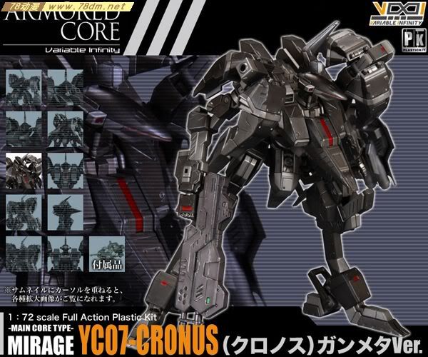 装甲核心模型 AC-004 Mirage YC07-CRONUS 静冈HOBBY展限定品 附带专用地台