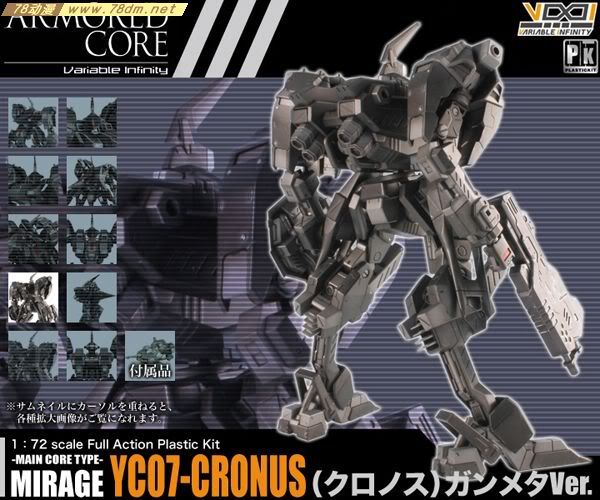 装甲核心模型 AC-004 Mirage YC07-CRONUS 静冈HOBBY展限定品 附带专用地台