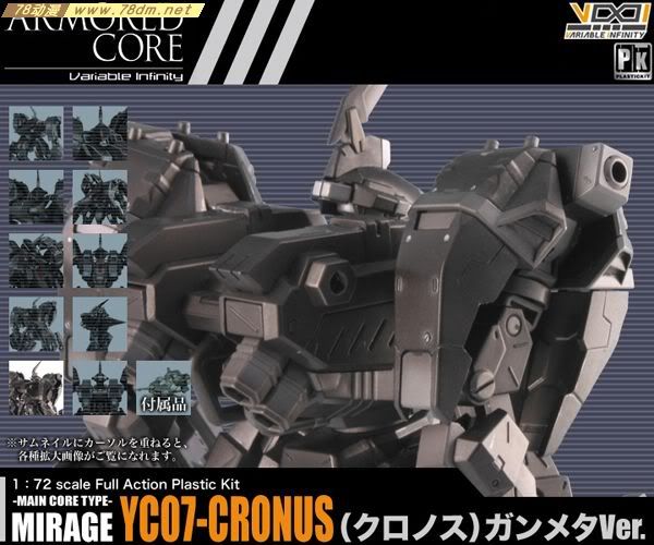 装甲核心模型 AC-004 Mirage YC07-CRONUS 静冈HOBBY展限定品 附带专用地台