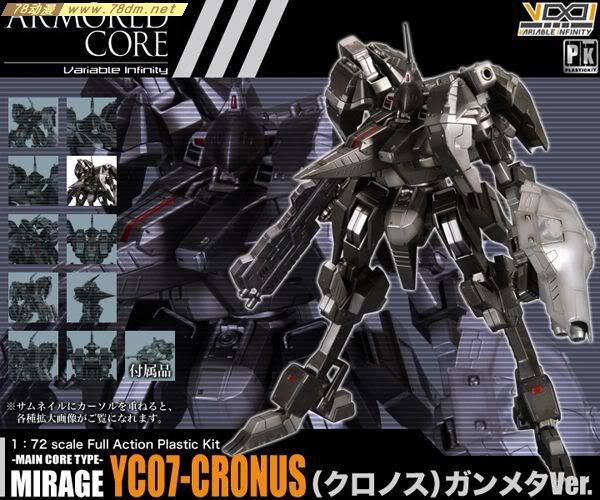 装甲核心模型 AC-004 Mirage YC07-CRONUS 静冈HOBBY展限定品 附带专用地台