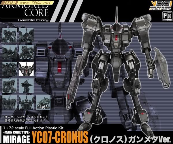 装甲核心模型 AC-004 Mirage YC07-CRONUS 静冈HOBBY展限定品 附带专用地台