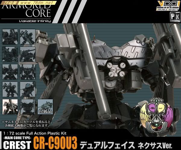 装甲核心模型 AC-005 Crest CR-C90U3 静冈HOBBY展限定品
