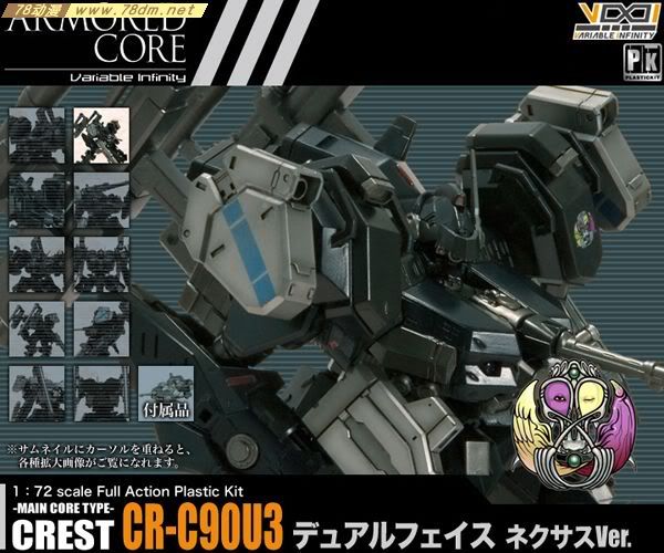 装甲核心模型 AC-005 Crest CR-C90U3 静冈HOBBY展限定品