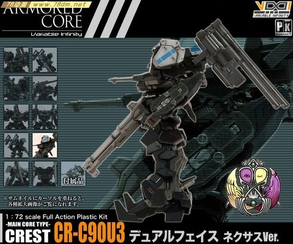 装甲核心模型 AC-005 Crest CR-C90U3 静冈HOBBY展限定品