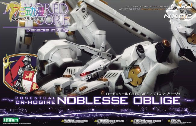 装甲核心模型 NX06 rosenthal noblesse