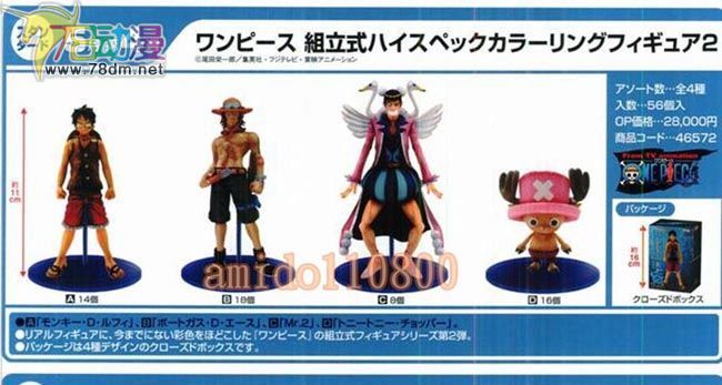 海贼王周边 Banpresto·HSCF组立式·第二弹