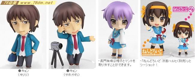 Nendoroid Q版粘土系列 迷你系列 No. p01 凉宫春日的忧郁 #01