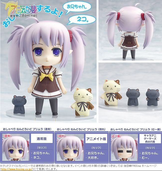 Nendoroid Q版粘土系列 特加系列 Primula (Chichana Bouken) (Animate)忧伤版