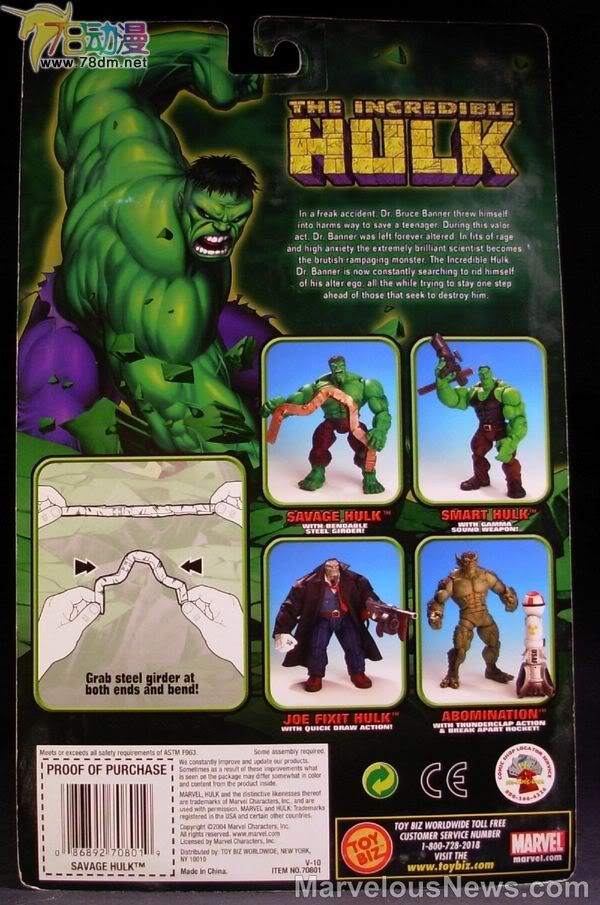 无敌浩克可动系列玩具 第1代 Savage Hulk 野蛮浩克
