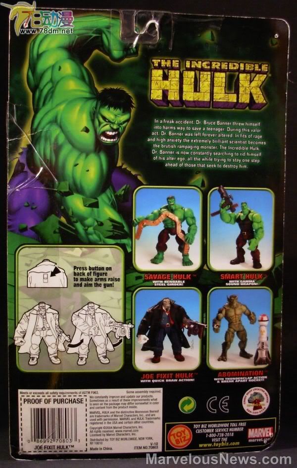无敌浩克可动系列玩具 第1代 Joe Fixit Hulk 灰浩克