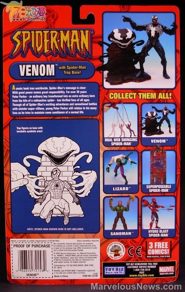 蜘蛛侠可动系列 第12代 Venom 毒液