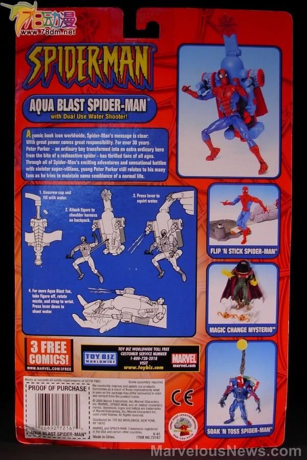 蜘蛛侠可动系列 第13代 Aqua Blast Spider-Man 蛛网发射器蜘蛛侠
